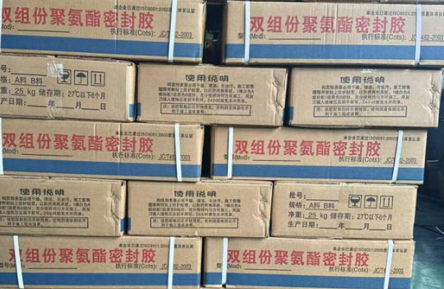 浑源聚硫密封胶